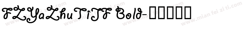 FZYaZhuTiJF Bold字体转换